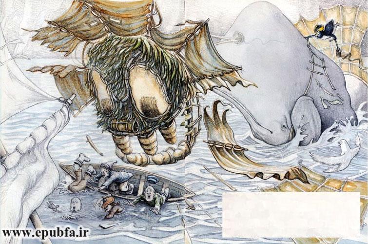 تکههای هیولا در آب افتاده بود.